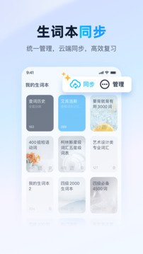 有道翻译