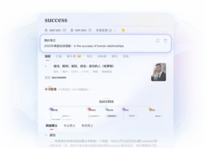 有道翻译官